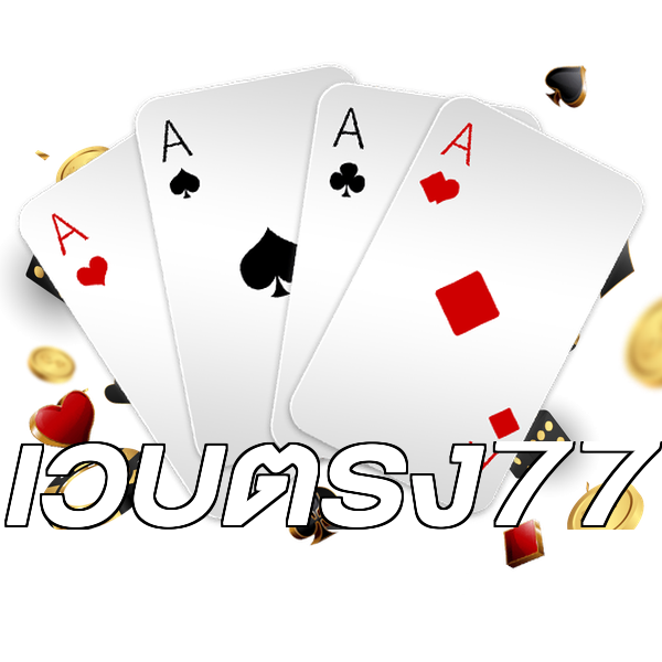 เว็บตรง77